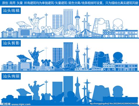 汕头人文地标100 Shantou humanities landmark 100|Graphic Design|Logo|林常润 ...