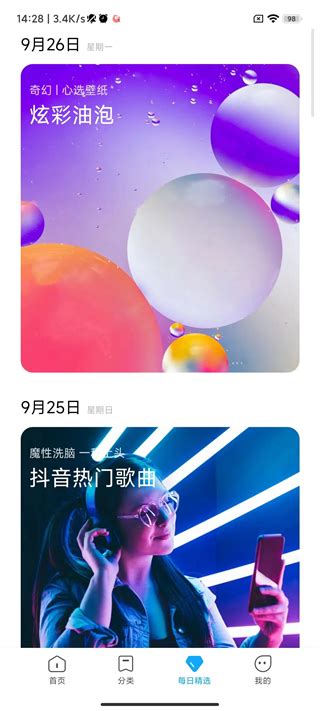 小米主题壁纸app-小米主题壁纸app最新版下载-玩爆手游网