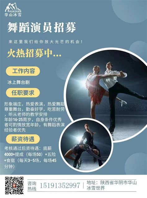 简约大气舞蹈社招新海报图片下载_红动中国
