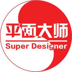 平面设计培训-SuperDesinger•平面大师
