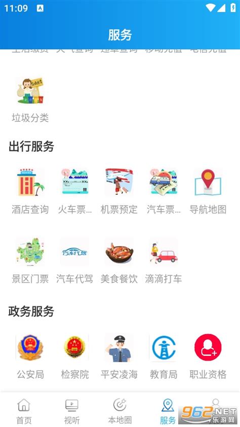 ai凌海app软件下载-ai凌海app下载安装 v1.3.6.4-乐游网软件下载