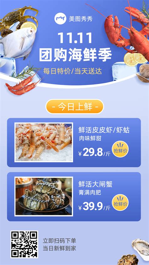 海鲜预制菜套餐（218型）-商品详情-菜管家