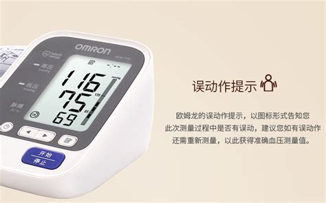 欧姆龙电子血压计上臂式HEM-7136说明书,价格,多少钱,怎么样,功效作用-九洲网上药店