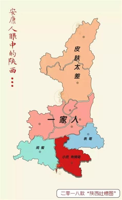 陕西省地图_360百科