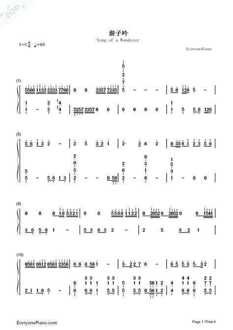 游子吟-谷建芬-钢琴谱文件（五线谱、双手简谱、数字谱、Midi、PDF）免费下载