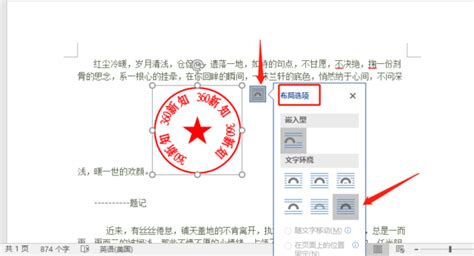 word文件上的电子签章的法律效力如何保证？-上海复园电子科技有限公司