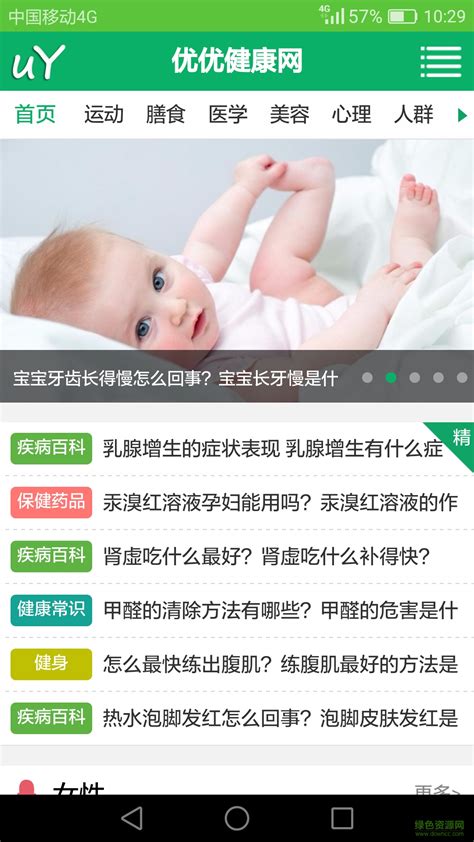 优优图片