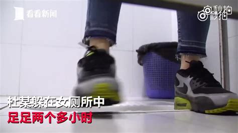 安徽女子在浙江遭同事偷拍上厕所视频 20秒卖5元_安徽频道_凤凰网