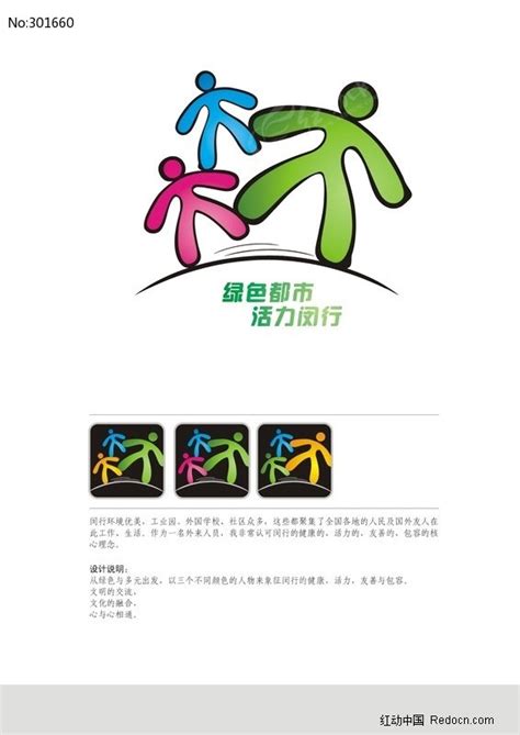 上海闵行区标志设计_红动网