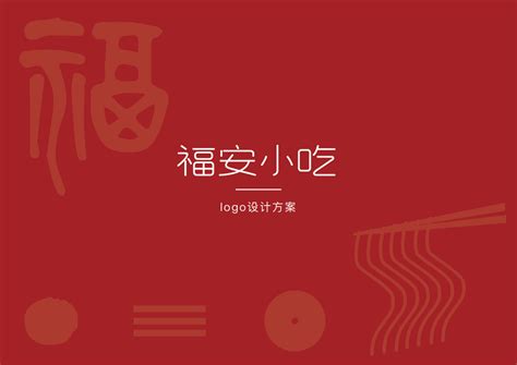 福安市职工运动会会徽征集拟入选、入围作品公示-设计揭晓-设计大赛网