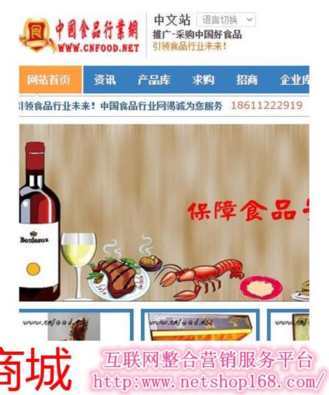 中国食品新闻网图册_360百科
