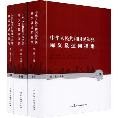 《中华人民共和国民法典》第七编 侵权责任 及附则 - 知乎