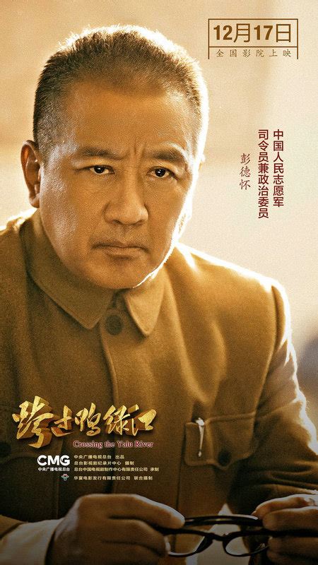 电影《跨过鸭绿江》上映在即 - 艺体 - 新湖南