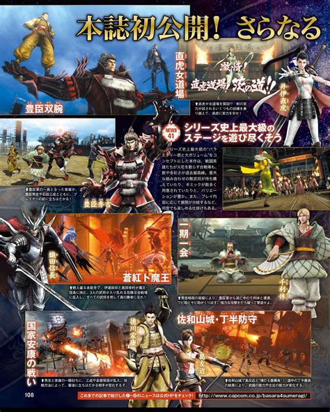 《战国BASARA4皇 纪念版》将于7月21日登陆PS4 收录全部DLC- DoNews游戏
