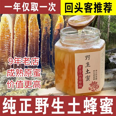 蜂蜜纯正正品天然枇杷蜂蜜野生深山农家自产自然成熟真蜂蜜枇杷蜜
