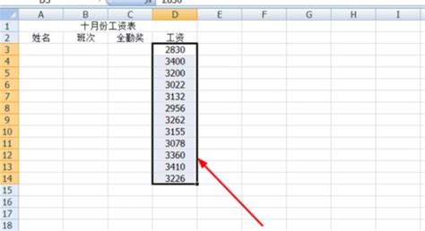 Excel中的单元格数字如何同时乘以或除以同一个数值_360新知