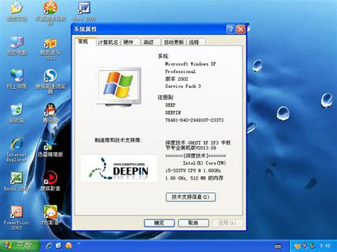 深度技术 GHOST XP SP3 中秋节专业装机版 V2013.09 下载 - 系统之家