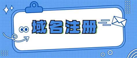 你们一般在哪个平台注册域名？-ODEO建站