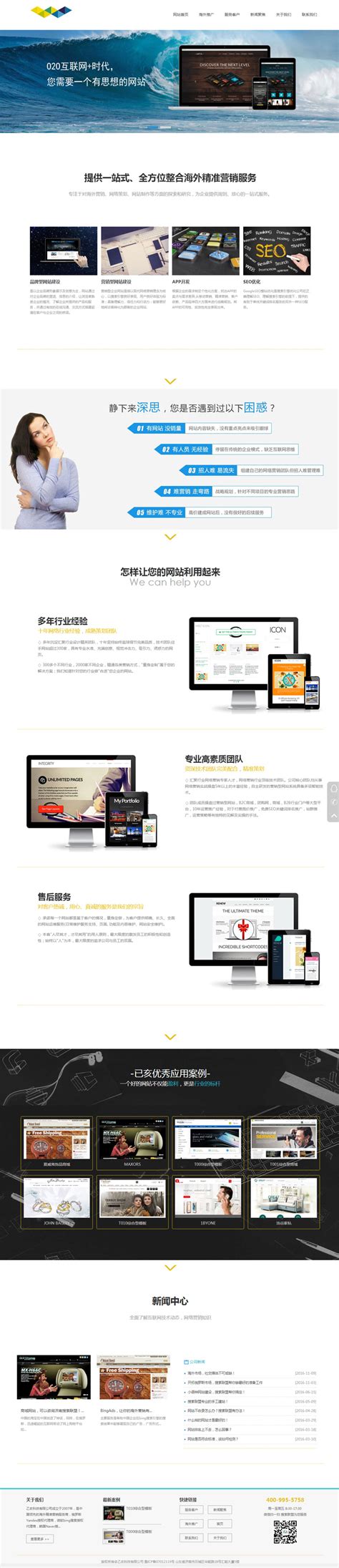 广金云脑平台网站UI设计-环企优站