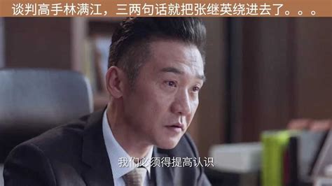 《突围》林满江：母亲18岁被朱家弃养，他17岁发誓要当省长