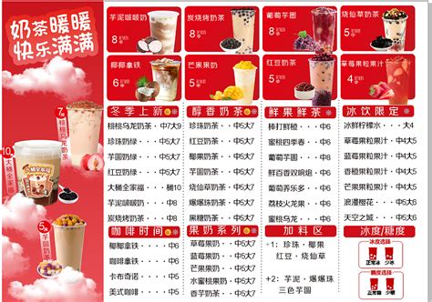 奶茶店饮品菜单设计蜜雪冰城版本性价比秋冬菜单设计_Z24968854-站酷ZCOOL