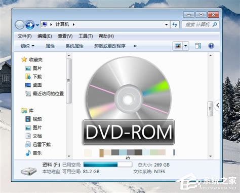 利用UltraISO从DVD、BD或CD制作ISO光盘映像文件-系统教程