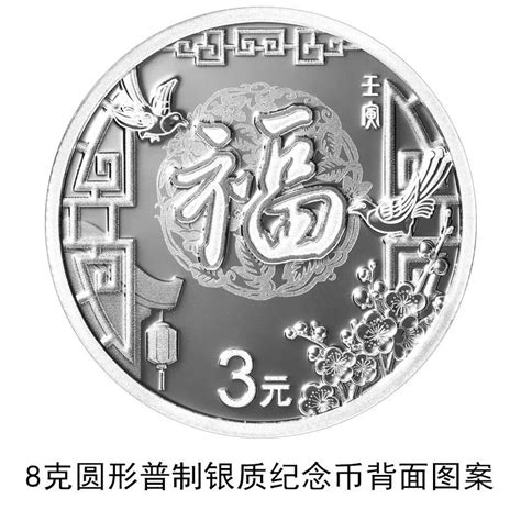 2021中巴建交70周年纪念币发行公告(附购买渠道)- 上海本地宝