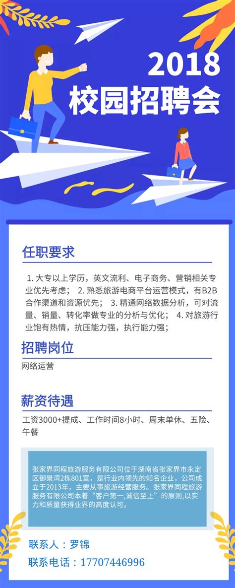 2022长沙银行湖南张家界分行社会招聘信息【3人】