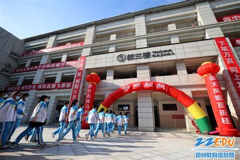 高三，我们来了！郑州市第四高级中学举行新高三年级进驻高三楼入楼仪式 - 郑州教育信息网