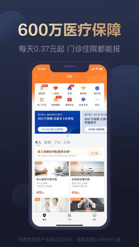 京东金融下载2020安卓最新版_手机app官方版免费安装下载_豌豆荚