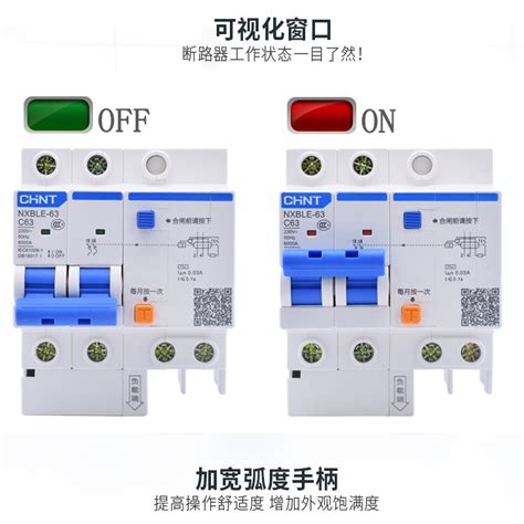 正泰昆仑NXBLE-63 3P+N空气开关断路器小型家用漏电保护器40A-阿里巴巴