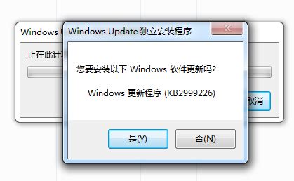 KB2999226补丁安装包下载_Win7 KB2999226补丁32&64官方版下载 - 系统之家