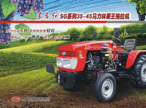 东方红天骄LY1304d拖拉机-东方红拖拉机-报价、补贴和图片_农机360网