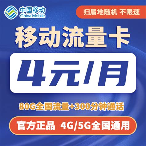 中国移动4G流量卡-5G路由器|4G DTU|NB-IoT终端|Router