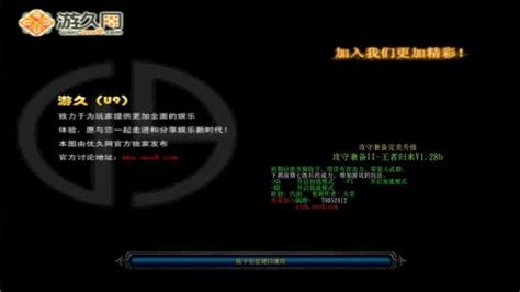 攻守兼备II-王者归来1.28b正式版--游久魔兽争霸3地图攻略补丁大全-中国魔兽RPG官方网站-魔兽争霸中文地图原创网