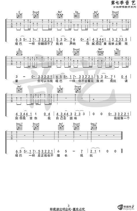 《哑巴》钢琴谱 - 薛之谦简单版C调和弦弹唱伴奏无旋律 - 加歌词 - 钢琴简谱