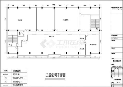 东莞某三层电池厂无尘车间改造设计施工图_洁净厂房空调设计图_土木在线