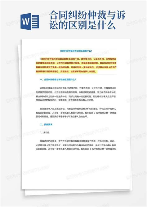 民商事诉讼与仲裁北京市京徽律师事务所