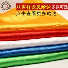 厂家批发高档八吉祥哈达 仿真丝哈达藏族蒙古族长度3米礼品袋包装-阿里巴巴