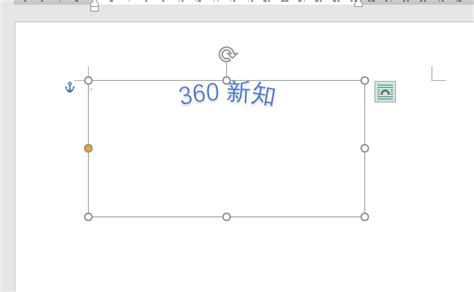 在word中如何设置弧形艺术字_360新知