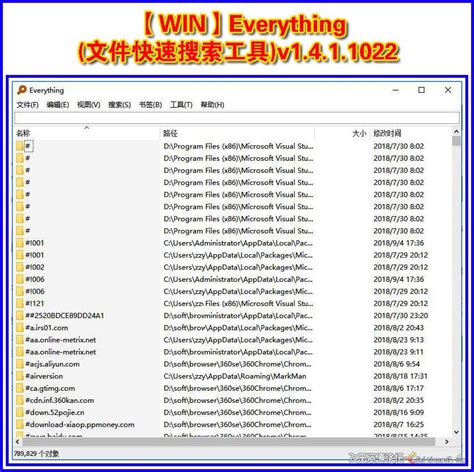 【WIN】Everything(文件快速搜索工具)v1.4.1.1022-win软件下载区-飞天资源论坛