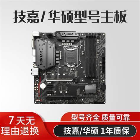 b350m-a主板最高配什么cpu