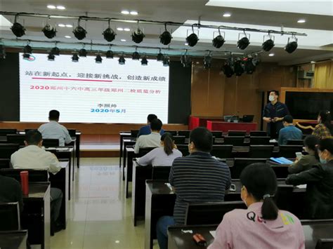 郑州市2022年高三二测英语质量分析暨高考备考研讨会在线召开--新闻中心
