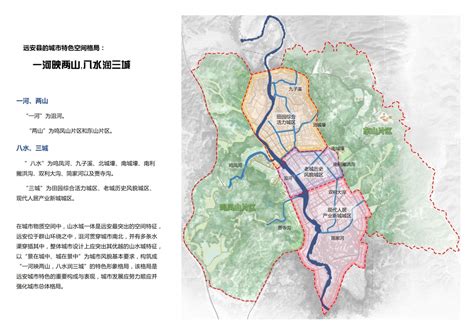 湖北宜昌•远安县城市设计特色空间规划及实施导则