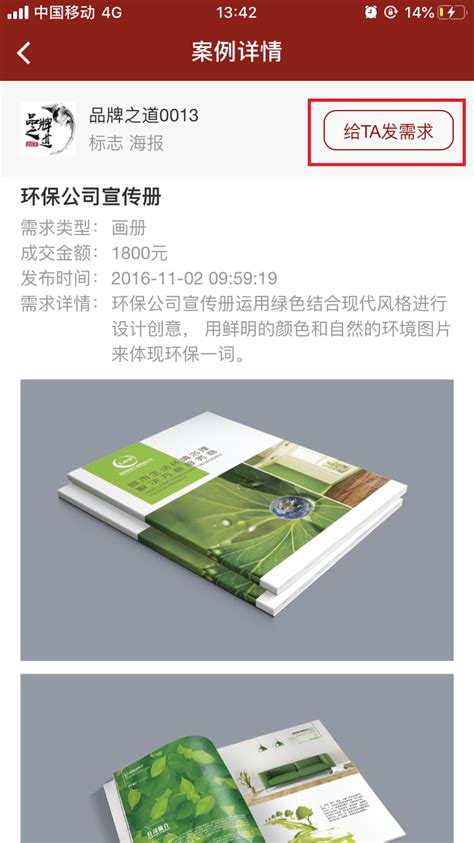 红动中国设计网下载-红动中国设计网官方版下载(暂未上线)-华军软件园