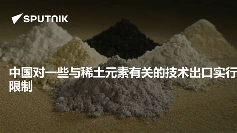中国“稀土之都”推新政 促稀土新材料高质量发展 - 能源界