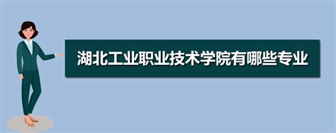 湖南理工职业技术学院-招生信息网