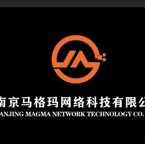 南京马格玛网络科技有限公司 - 爱企查