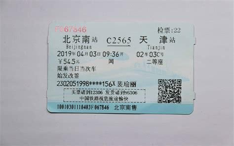 【铁路文化·历史】方寸之间话今昔——新中国不同时期的火车票 - 知乎