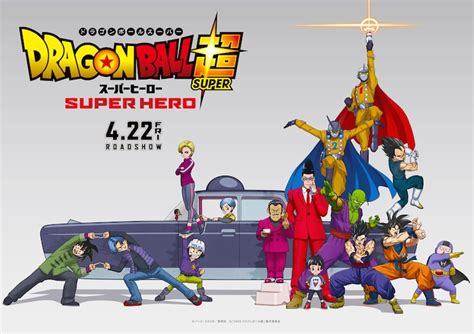《龙珠超：超级英雄》动画电影新海报 4月22日上映_3DM单机